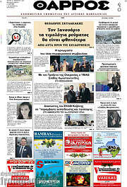 /Θάρρος