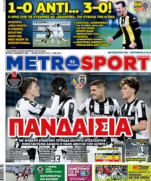 Πρωτοσέλιδο εφημερίδας MetroSport - protoselida