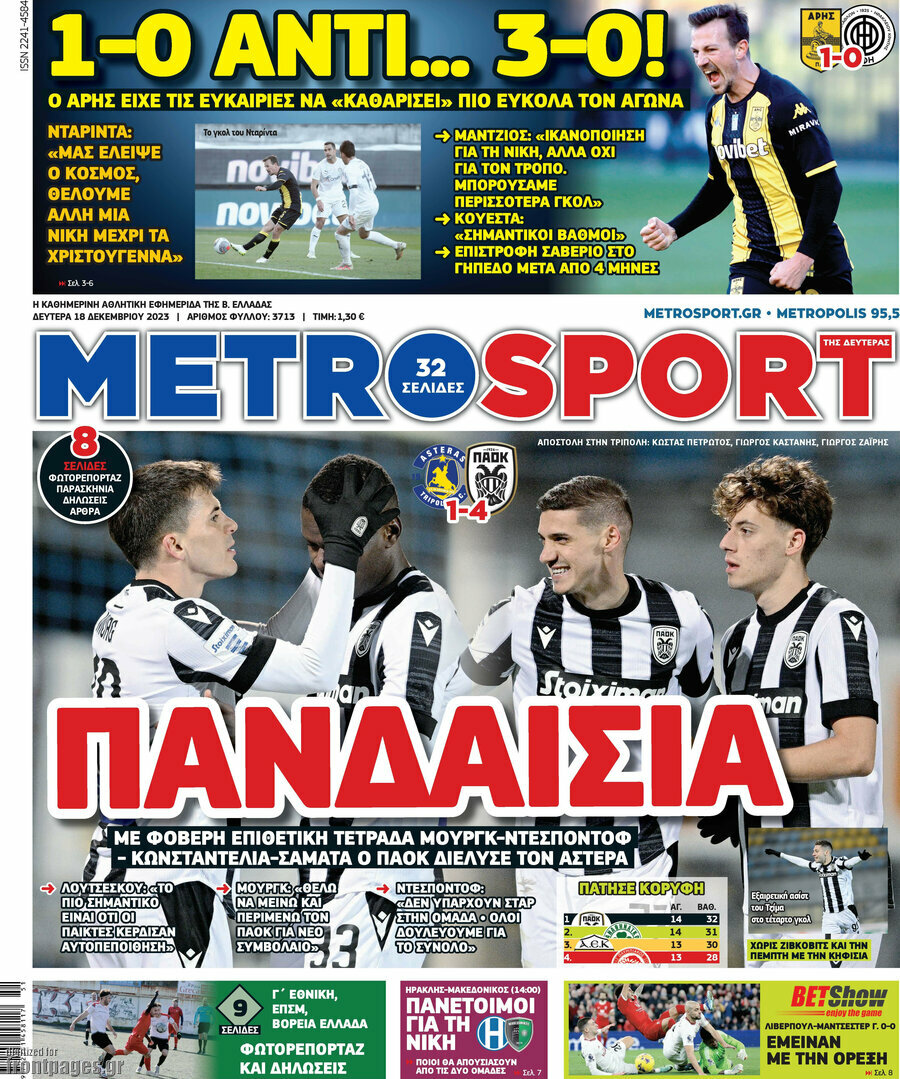 MetroSport