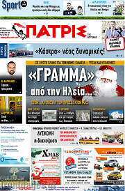 /Πατρίς