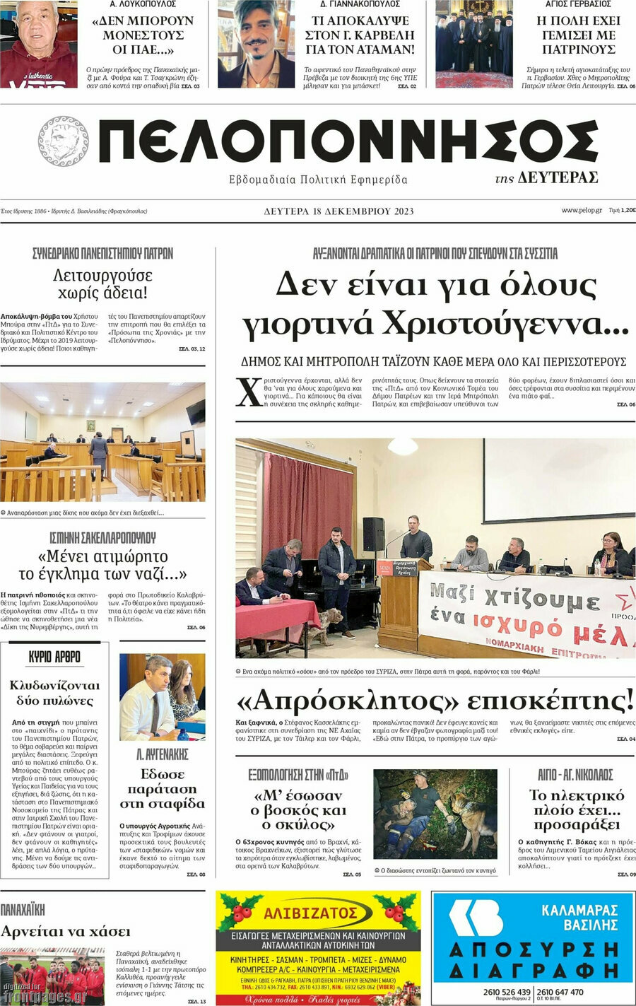 Πελοπόννησος