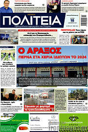 /Αχαϊκή Πολιτεία