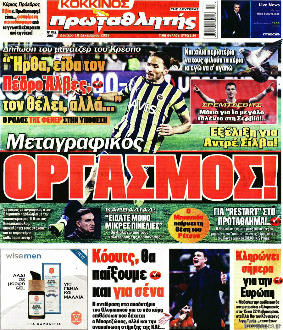 Πρωταθλητής
