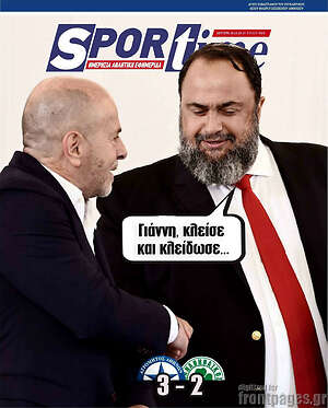 Πρωτοσέλιδο εφημερίδας SporTime - protoselida