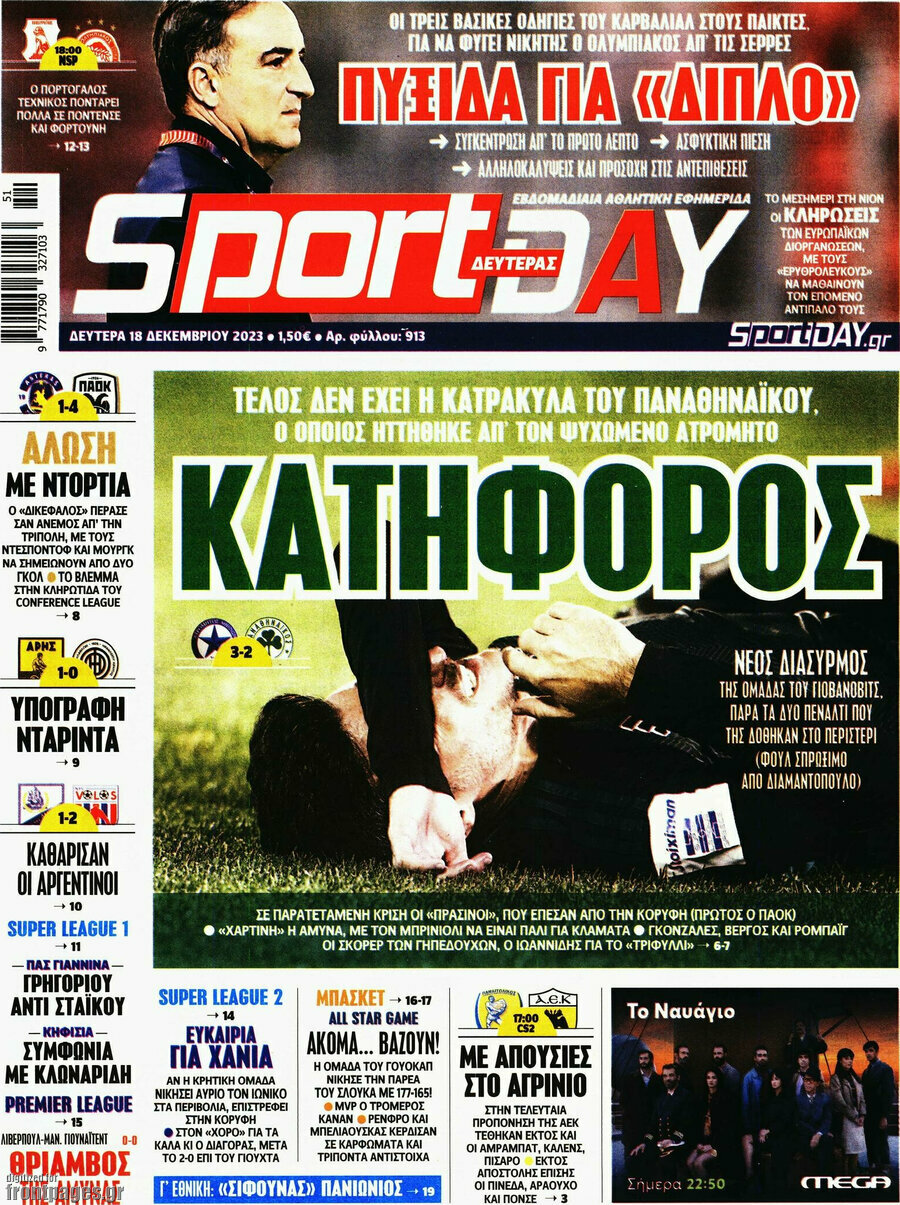 Sport Day