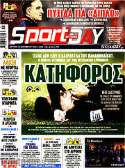 /Sport Day