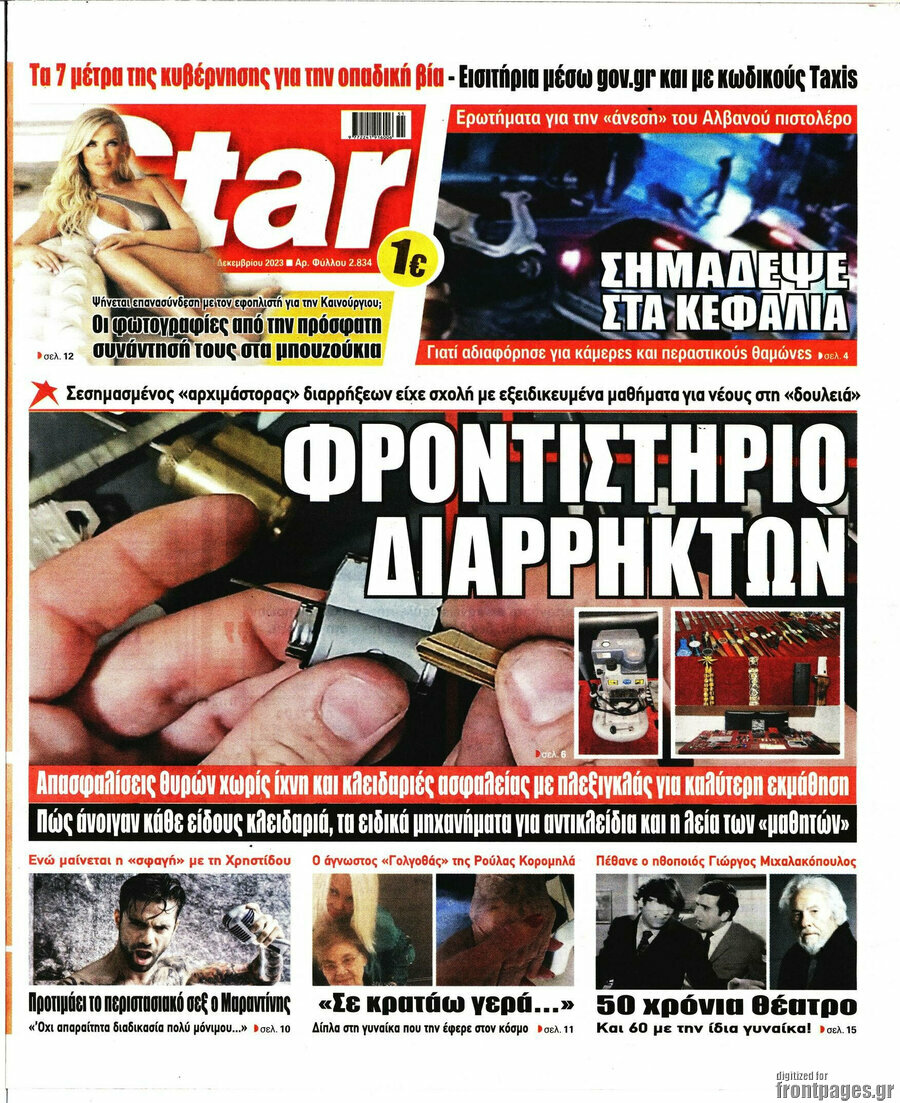 Star press