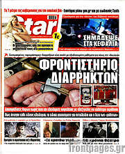 /Star press