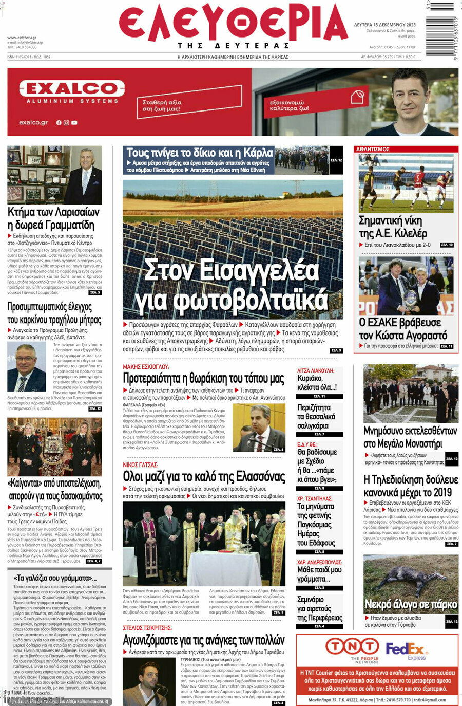 Ελευθερία