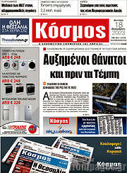 /Κόσμος