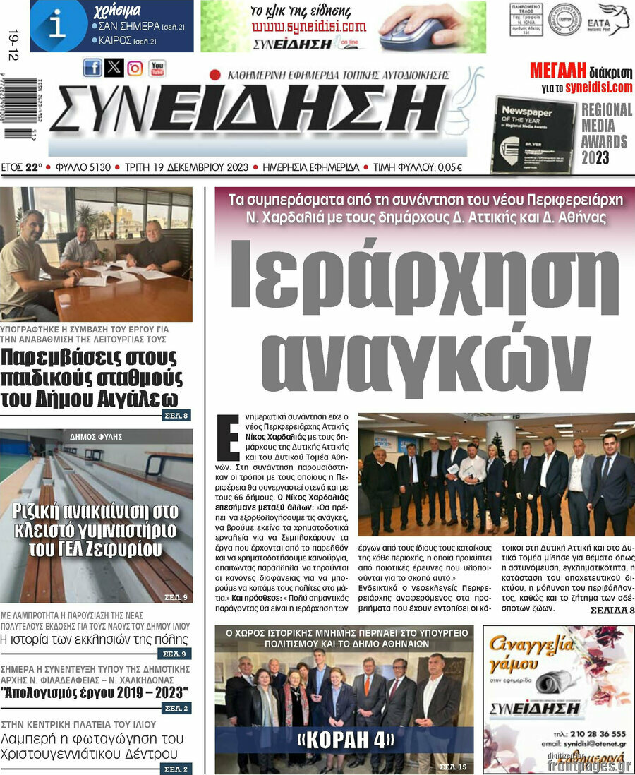 Συνείδηση