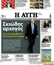 /Αυγή