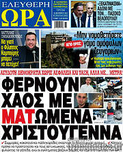 /Ελεύθερη ώρα