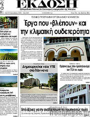 /Έκδοση