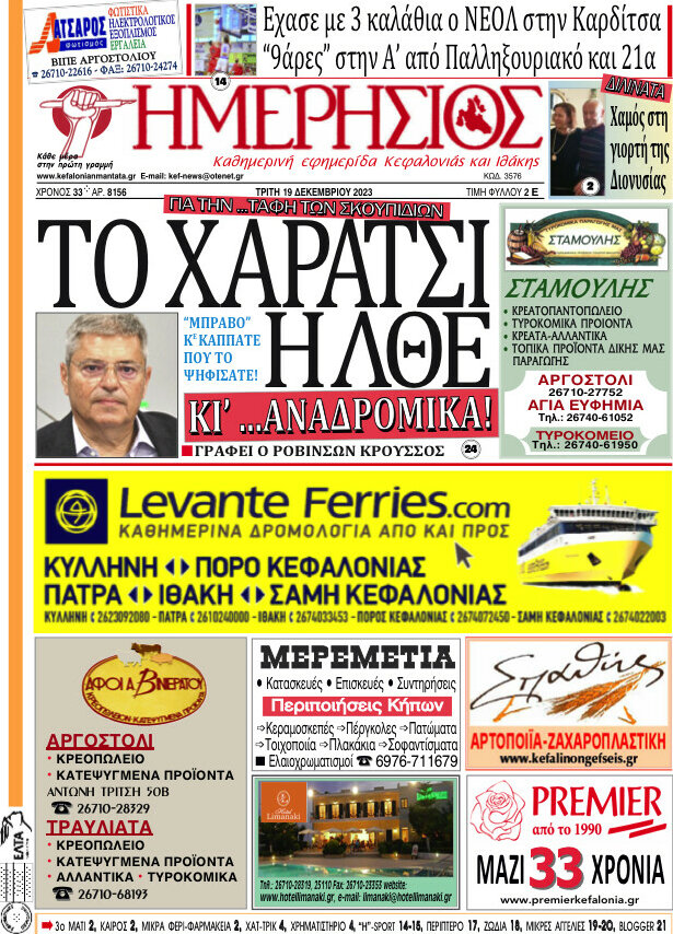 Ημερήσιος