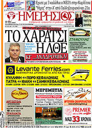 /Ημερήσιος