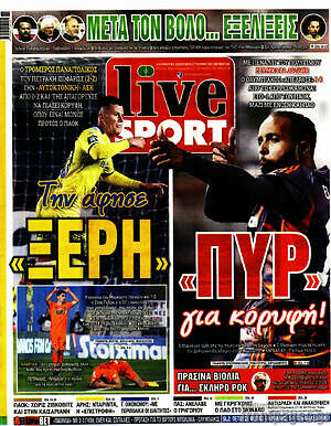 Πρωτοσέλιδο εφημερίδας Live Sport - protoselida