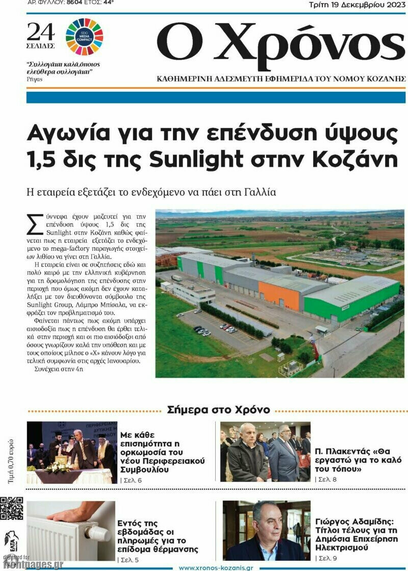 Χρόνος