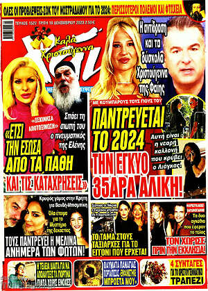 Περιοδικό Χάι