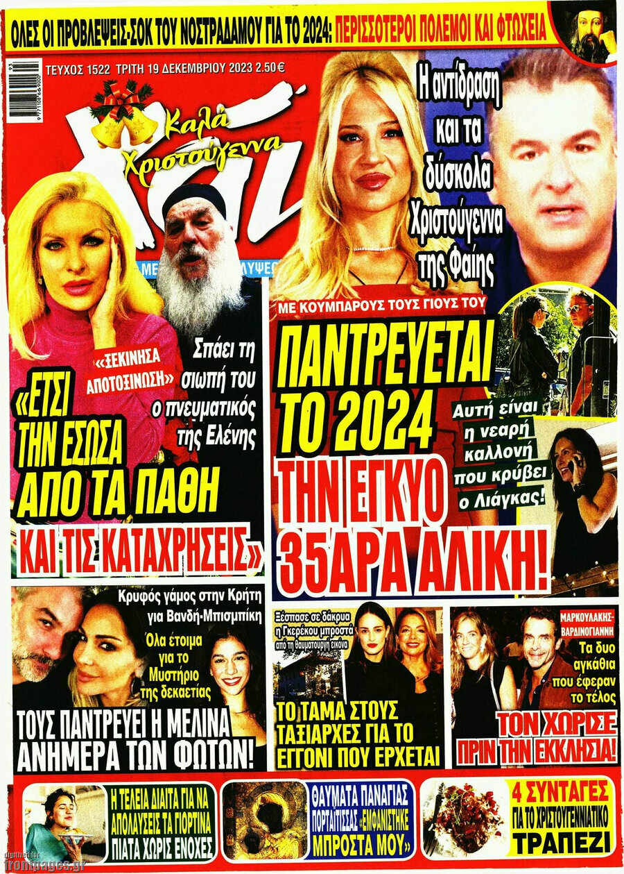 Χάι
