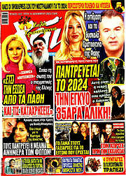 /Χάι