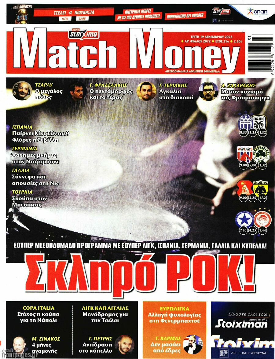 Match Money