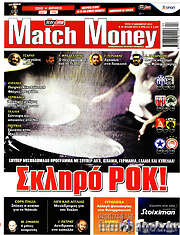 /Match Money