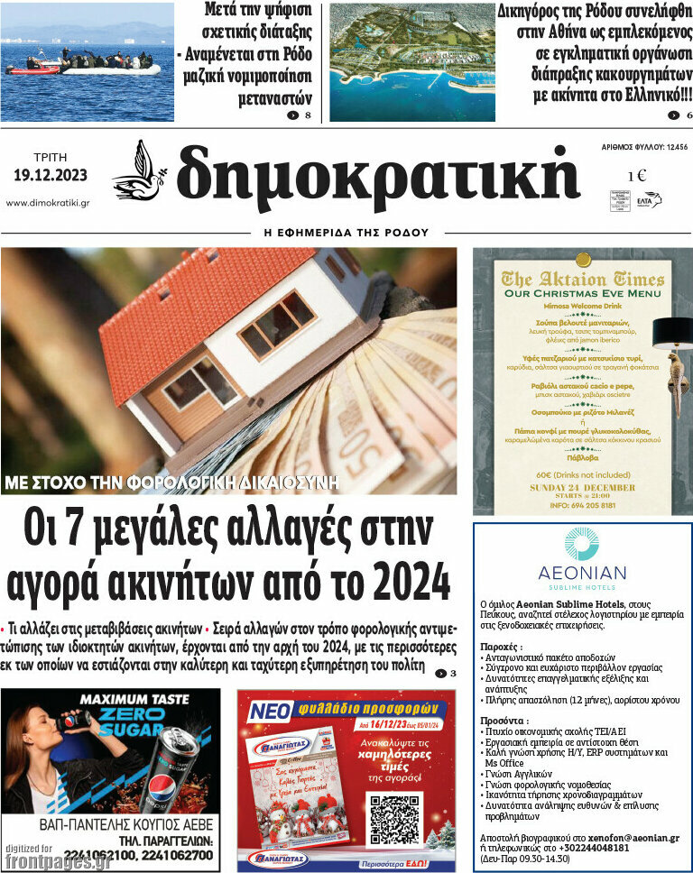 Δημοκρατική Ρόδου