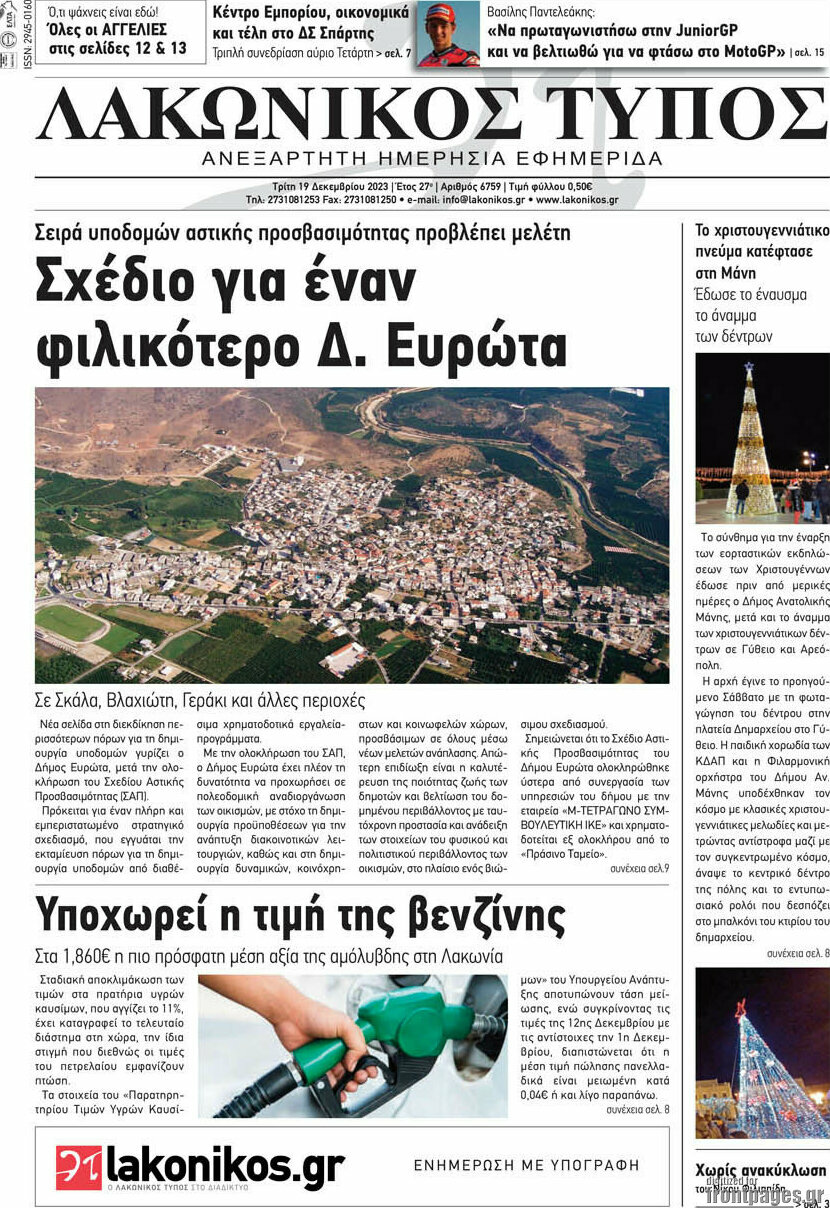 Λακωνικός Τύπος