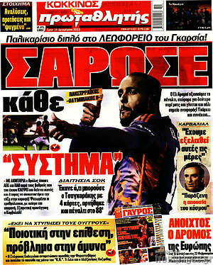 Πρωτοσέλιδο εφημερίδας Πρωταθλητής - protoselida