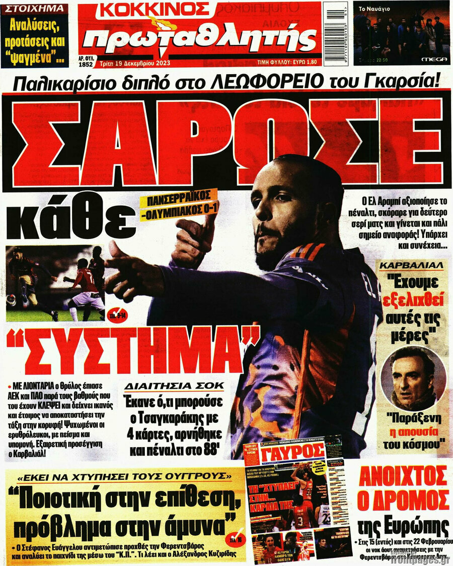 Πρωταθλητής