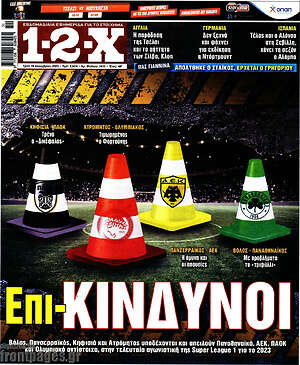 Πρωτοσέλιδο εφημερίδας 1-2-X - protoselida