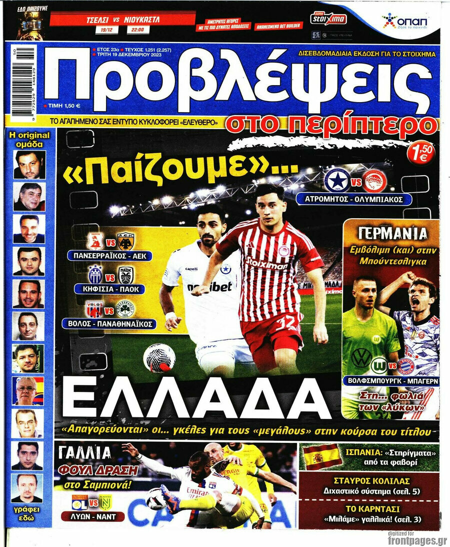 Προβλέψεις