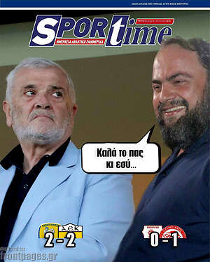 Πρωτοσέλιδο εφημερίδας SporTime - protoselida