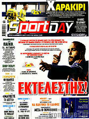 /Sport Day