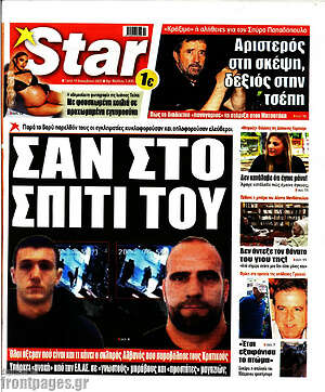 Πρωτοσέλιδο εφημερίδας Star press - protoselida
