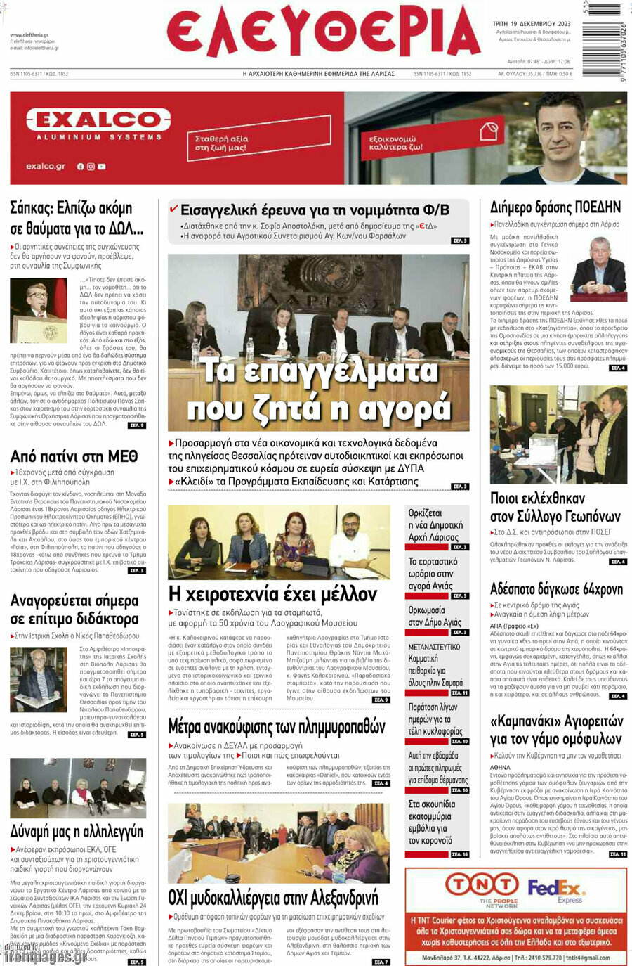 Ελευθερία