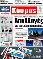 /Κόσμος