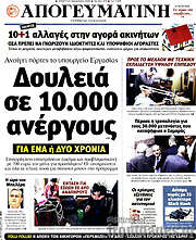 /Απογευματινή
