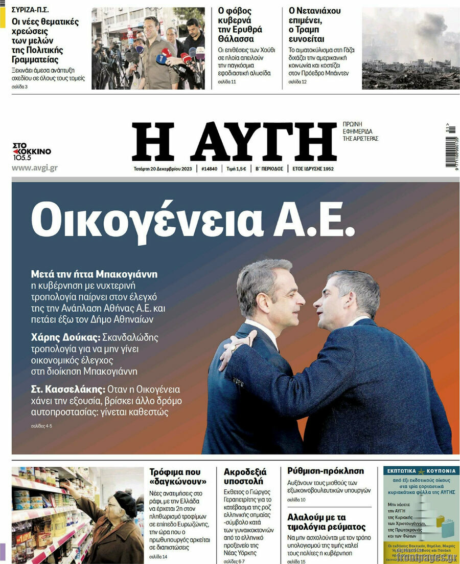 Αυγή