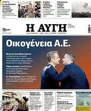 /Αυγή