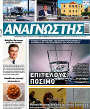 /Αναγνώστης