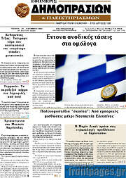 /Εφημερίς Δημοπρασιών