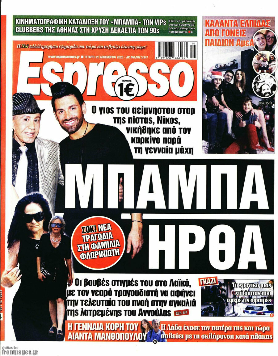 Espresso