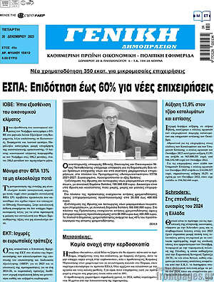 Πρωτοσέλιδο Γενική Δημοπρασιών