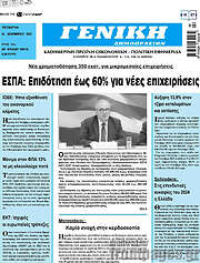 /Γενική Δημοπρασιών