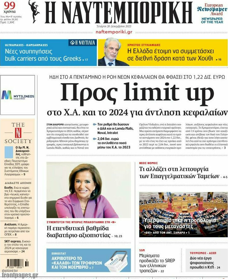 Η Ναυτεμπορική