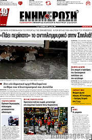 /Ενημέρωση