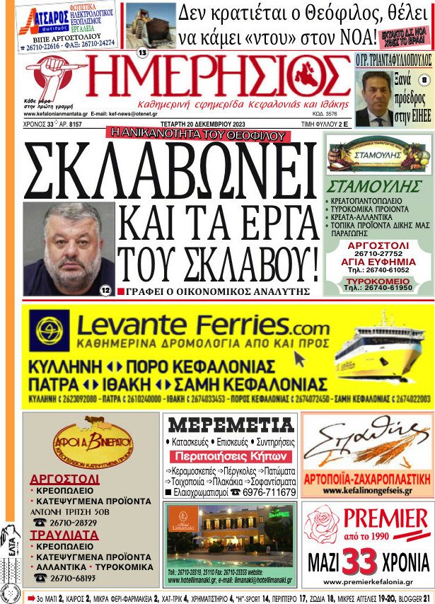Ημερήσιος