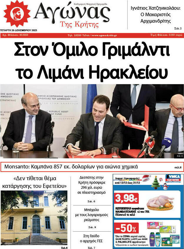 Αγώνας της Κρήτης